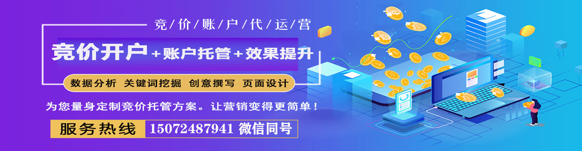 公安百度推广